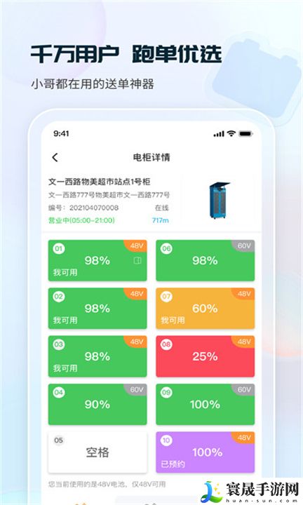 这锂换电