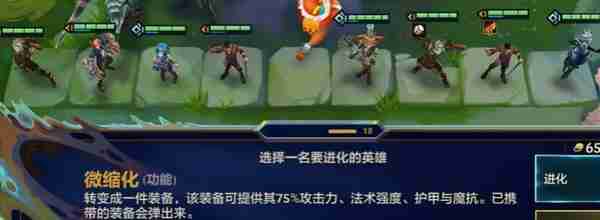 金铲铲之战炼丹流怎么玩 炼丹流配队阵容攻略