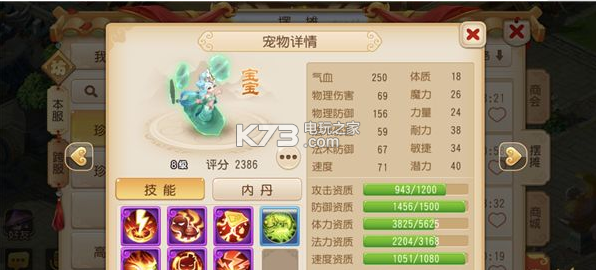 梦幻西游手游菱心仙子怎么玩 游戏界面设置与个性化调整