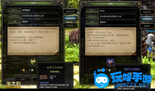 《龙之谷手游》拜师玩法介绍