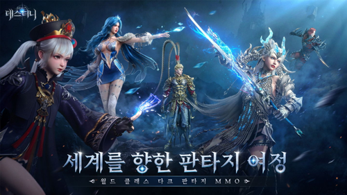 暗黑幻想MMORPGAbyss：Destiny正式在韩国开启事前预约