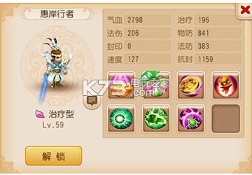 梦幻西游手游超强助战推荐唐僧/惠岸行者篇 攻略教你如何应对