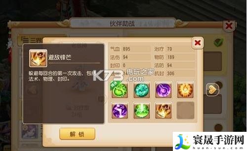梦幻西游手游老鼠精助战 游戏内BUFF叠加技巧