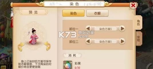 梦幻西游手游逍遥生染色方案 神秘任务全解锁步骤