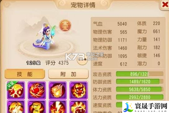梦幻西游手游净瓶女娲高阶攻略 攻略分享升级经验
