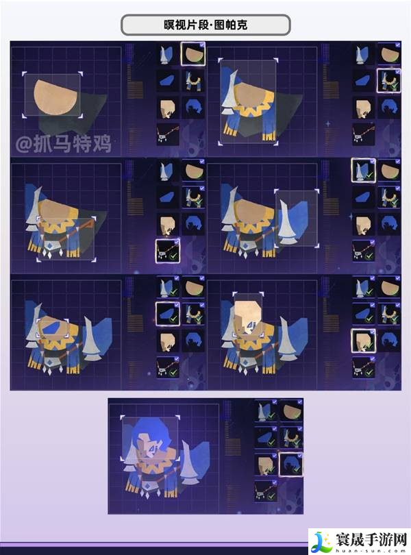 原神暝视寻灵织卷活动第三阶段拼图任务攻略 第三阶段拼图攻略