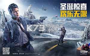 和平精英激战寒冬有什么改动 以获得更好的游戏体验