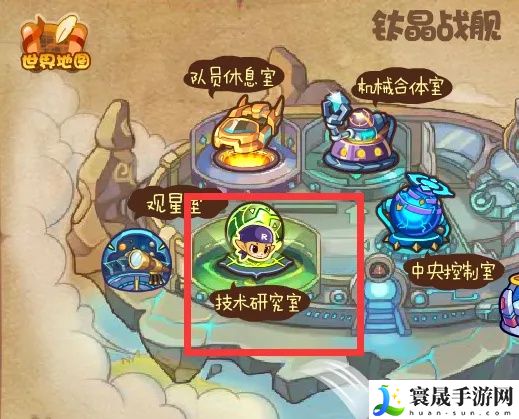洛克王国技术研究室怎么进2025年：宠物进化路线与技能解锁指南
