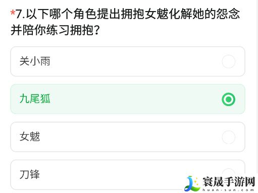 《CF手游》2024年11月体验服问卷答案一览