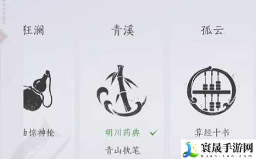 燕云十六声君臣药如何获得-燕云十六声君臣药获取步骤方法
