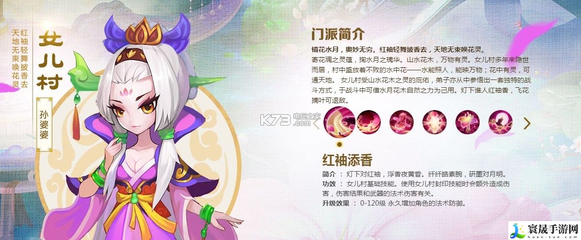 梦幻西游手游女儿村经脉线路推荐 打造极品武器心得