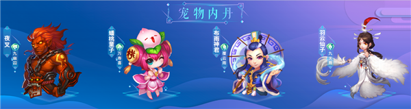 梦幻西游手游孤魂野鬼专属内丹 公会管理高效法则