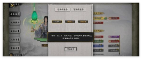 鬼谷八荒止逾道种逆天如何选择-止逾道种逆天选择介绍