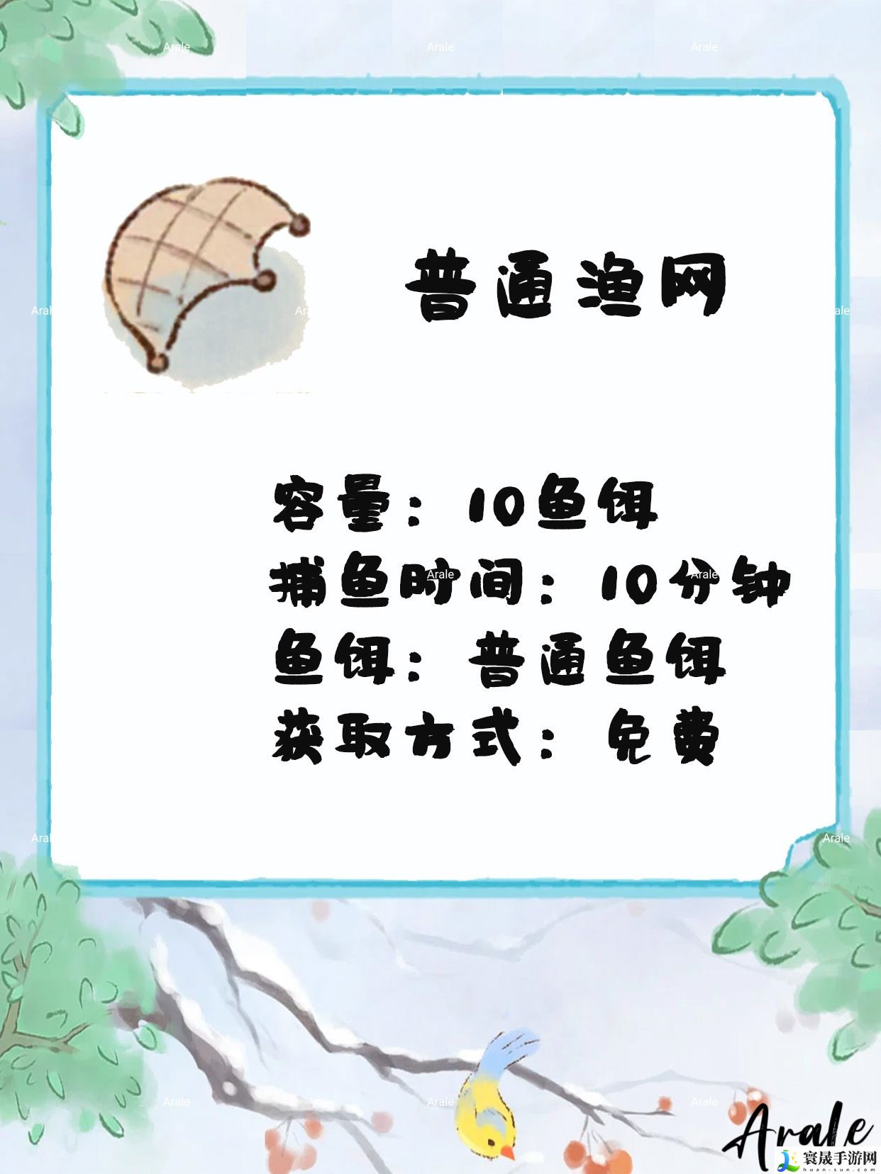 桃源深处有人家渔网如何获得 渔网在哪里获取