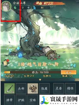 《寻道大千》账号注销方法