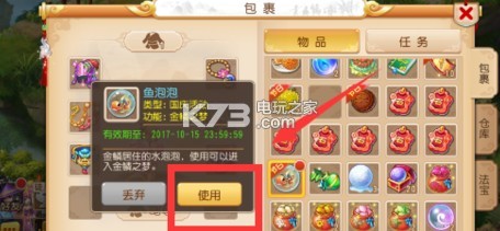 梦幻西游手游洒金麟怎么变永久 游戏内装备强化优先级