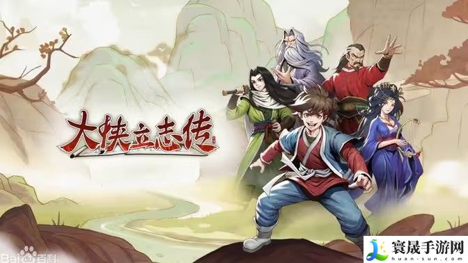 大侠立志传修罗开局三天后玩法攻略 修罗新手玩家游戏指南