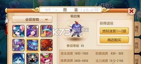 梦幻西游手游吸血鬼宝宝怎么加点 合理规划游戏进度