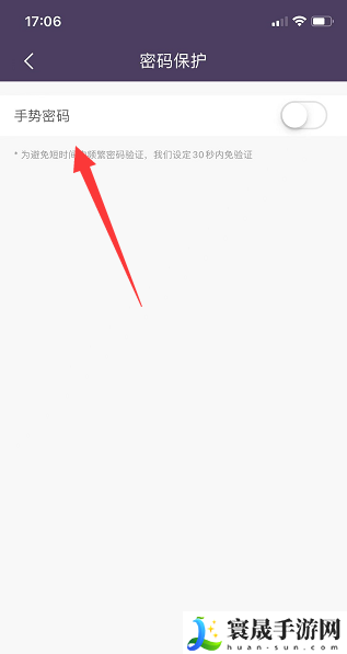 《海豚记账本》手势密码启用方法