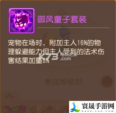 梦幻西游手游律法女娲图鉴攻略 游戏内角色外观搭配