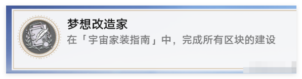 崩坏星穹铁道2.7新增成就有哪些-崩坏星穹铁道新增成就有哪些