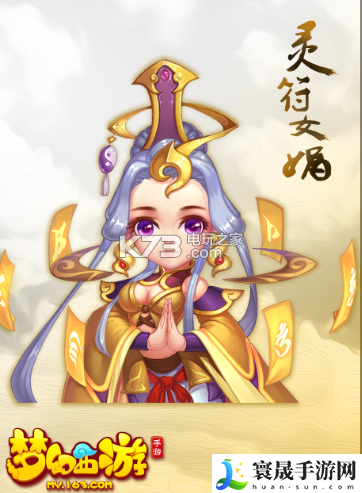 梦幻西游手游灵符女娲怎么获得 游戏内日常任务优化与奖励