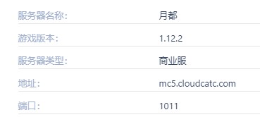 我的世界月都服务器一览2025：改变战局走向