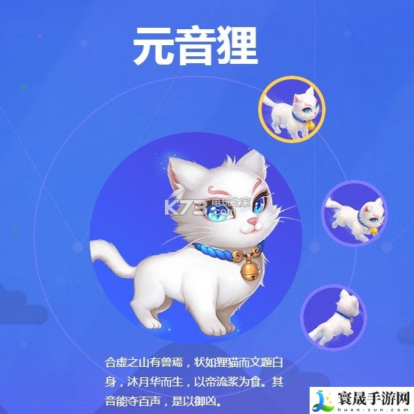 梦幻西游手游元音狸坐骑怎么获得 宠物进化形态对比分析