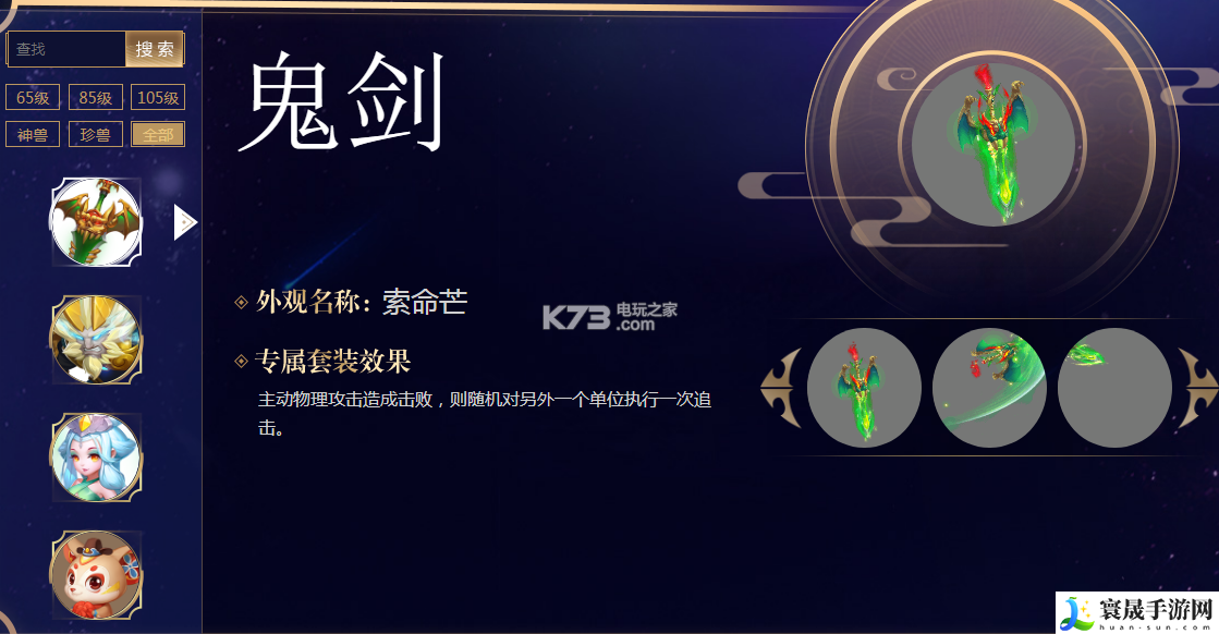 梦幻西游手游鬼剑怎么加点 如何在游戏中形成团队默契？