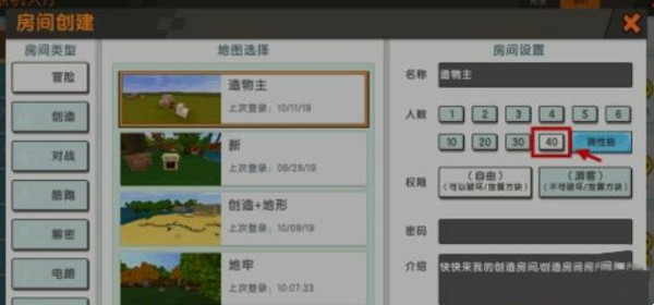 迷你世界2025多人房间怎么开：角色外观定制与风格搭配