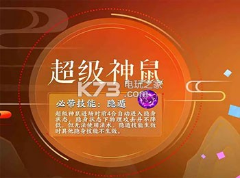 梦幻西游超级神鼠技能怎么加 游戏问题与故障解决指南