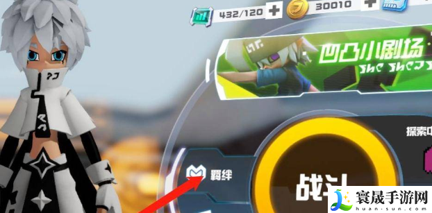 《凹凸世界》赠送礼物方法