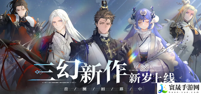三幻新作官网入口在哪-官网入口地址分享