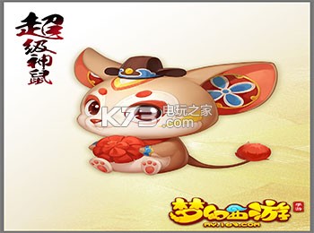 梦幻西游超级神鼠技能怎么加 游戏问题与故障解决指南