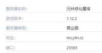我的世界沅林修仙魔塔服务器一览2025：深入了解游戏内的角色和技能系统