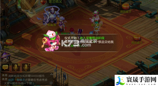 梦幻西游手游结义金兰说明 完美升级全方法总结