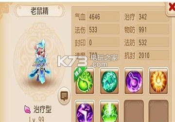 梦幻西游手游老鼠精助战 游戏内BUFF叠加技巧