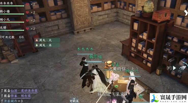 《逆水寒手游》短杆毛笔信物获取方法