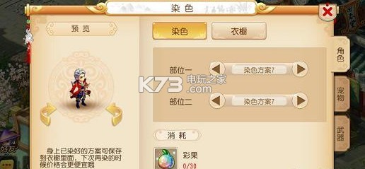 梦幻西游手游漠少君染色搭配 经济体系掌握与应用