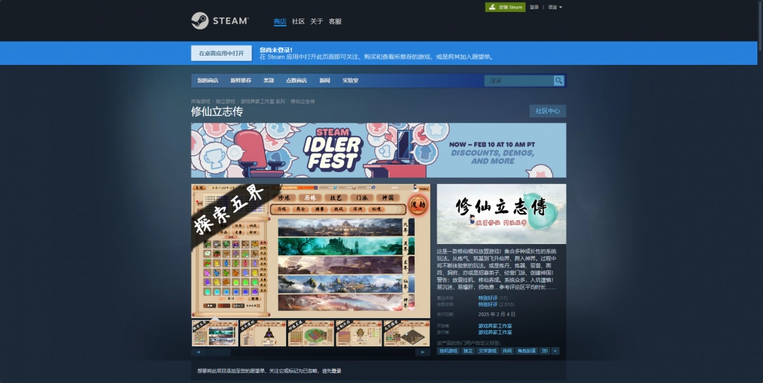修仙立志传游戏游玩平台介绍：攻略教你选择技巧