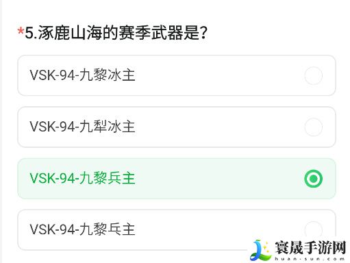《CF手游》2024年11月体验服问卷答案一览