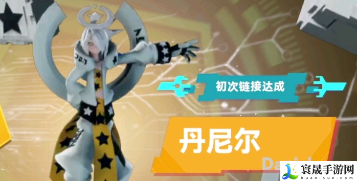 《凹凸世界》丹尼尔的积木获取方法