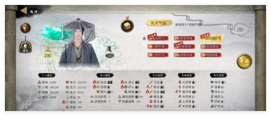 鬼谷八荒手游循天道种逆天搭配方案是啥-循天道种怎么玩