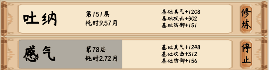 修仙立志传游戏特色内容介绍：战斗中的站位与移动策略
