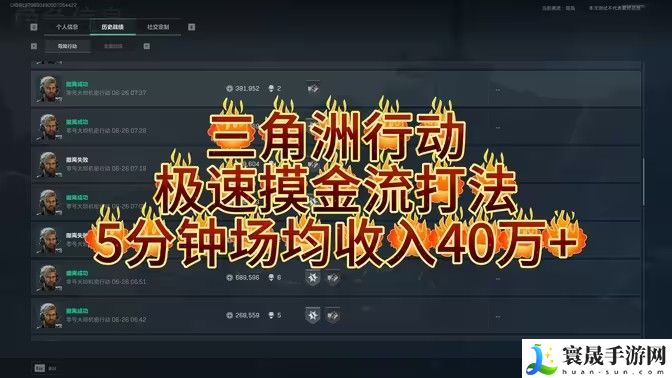 三角洲行动摸金路线玩法攻略 发电站如何快速发展