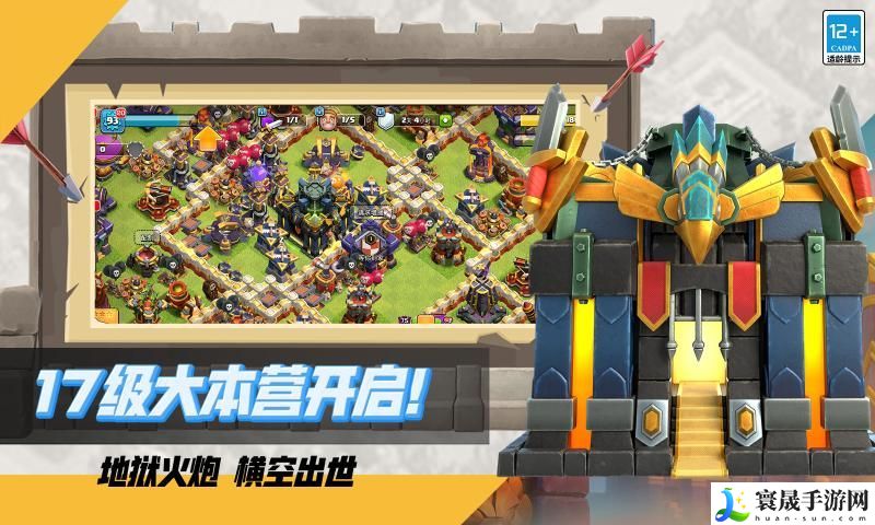 部落冲突17本挑战怎么打-17本挑战攻略