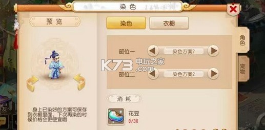 梦幻西游手游逍遥生染色方案 神秘任务全解锁步骤
