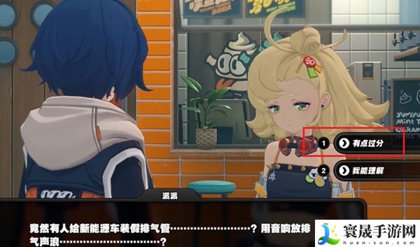 《绝区零》派派偶遇事件任务攻略