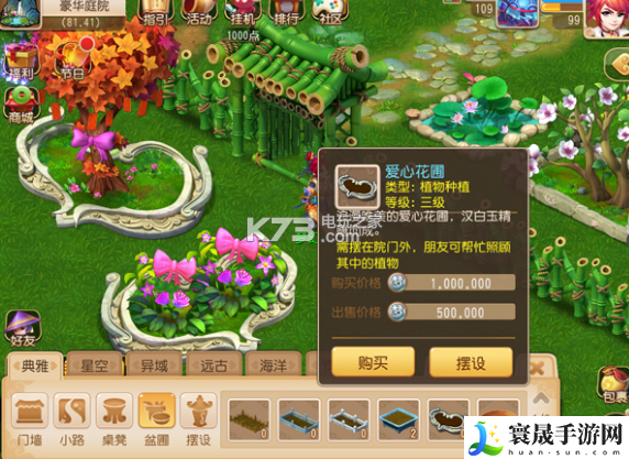 梦幻西游手游爱心花圃怎么放 游戏界面与个性化设置推荐
