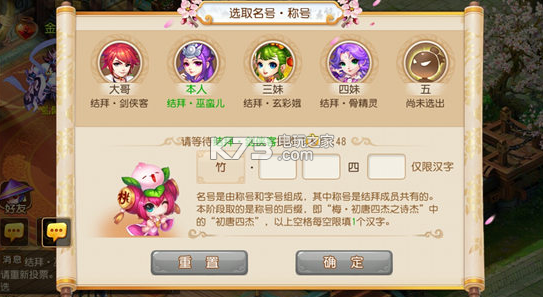 梦幻西游手游结义金兰说明 完美升级全方法总结